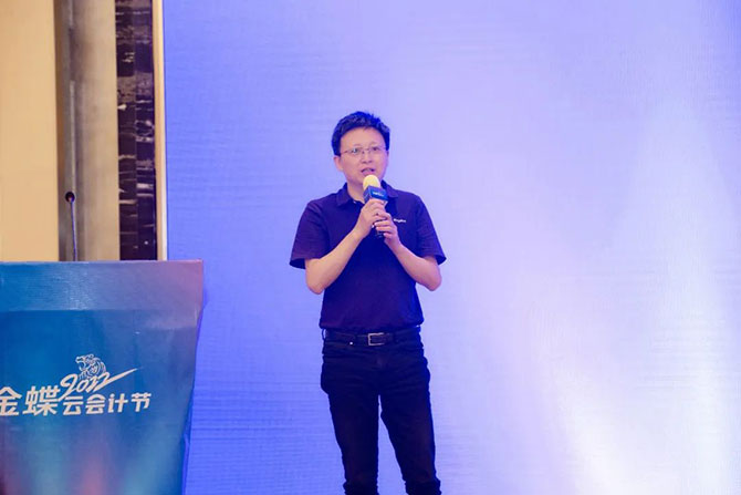 广东金拓“金蝶云会计节”,赋能数字时代了不起的会计