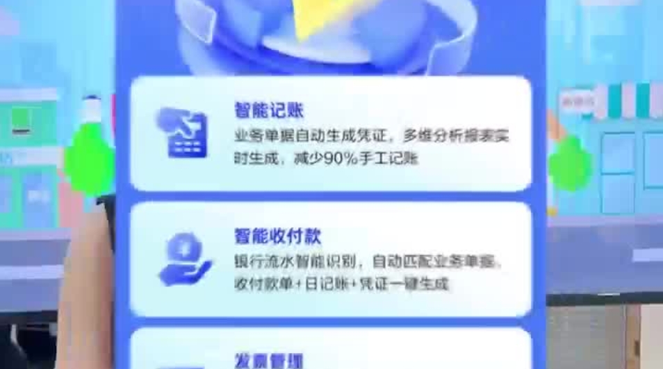 心动不如行动，金蝶云星辰企业管理软件···