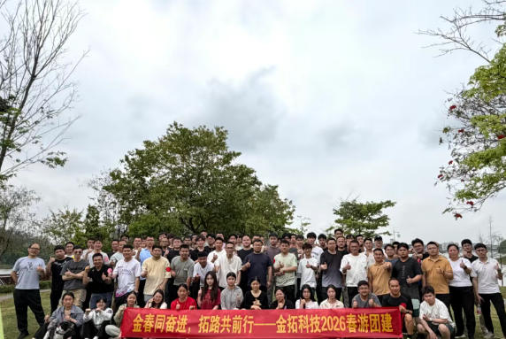 金春同奋进，拓路共前行丨春游团建&一···